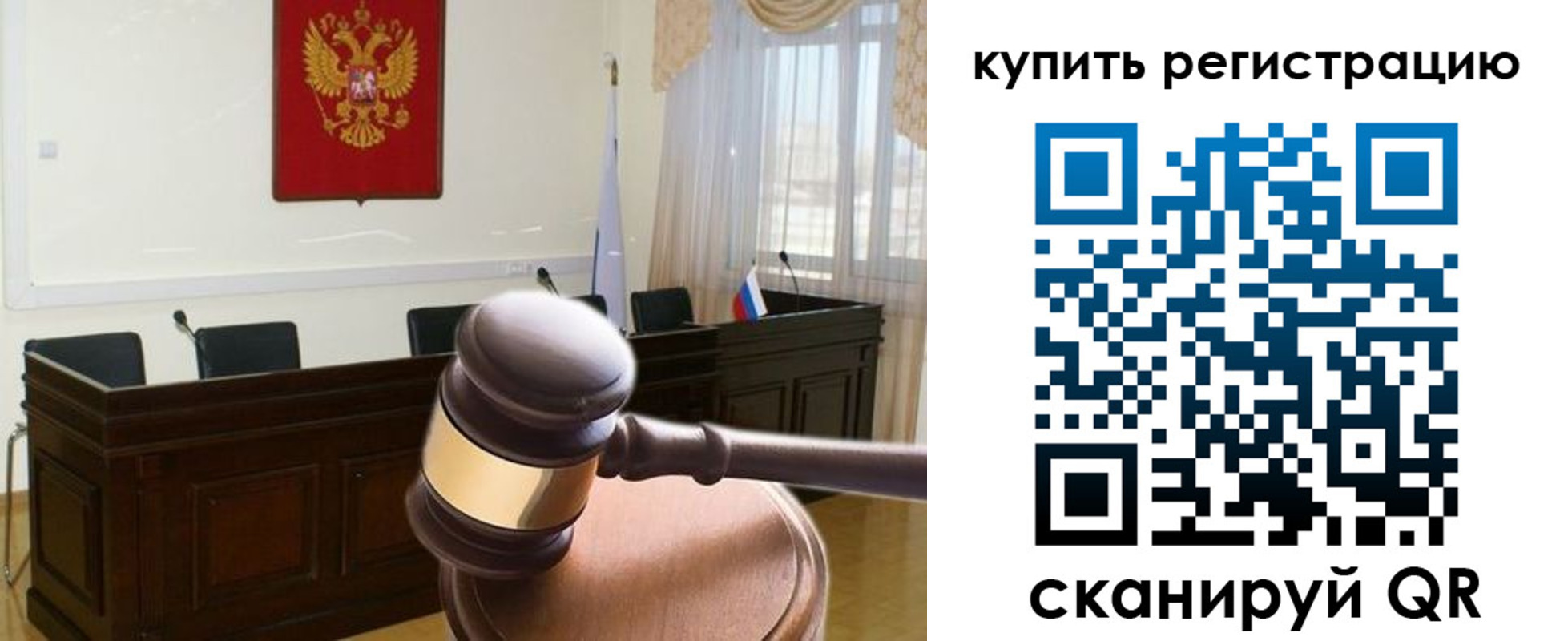 миграционный учет в Рассказово